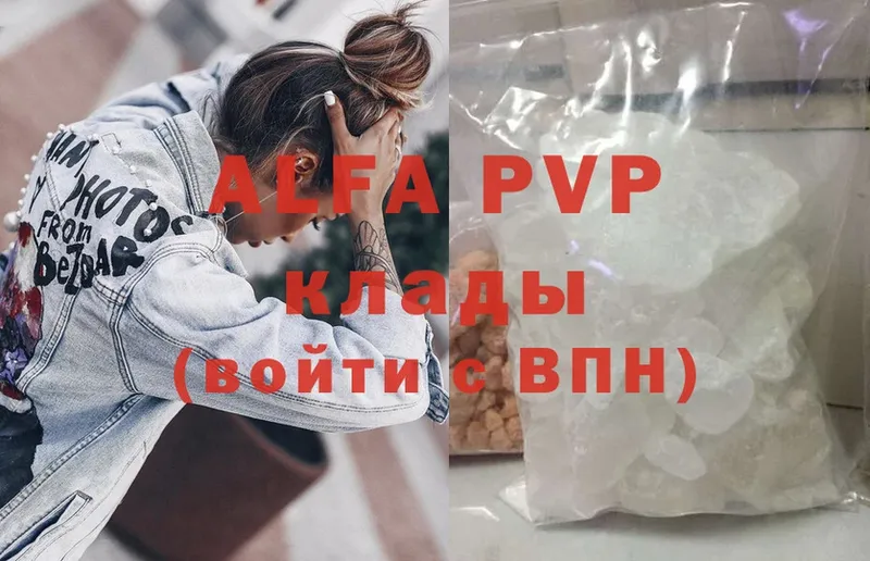 наркота  Бугульма  Alpha PVP Соль 