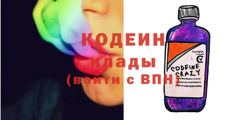 Кодеиновый сироп Lean Purple Drank  Бугульма 