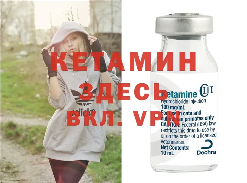 закладки  Бугульма  Кетамин VHQ 