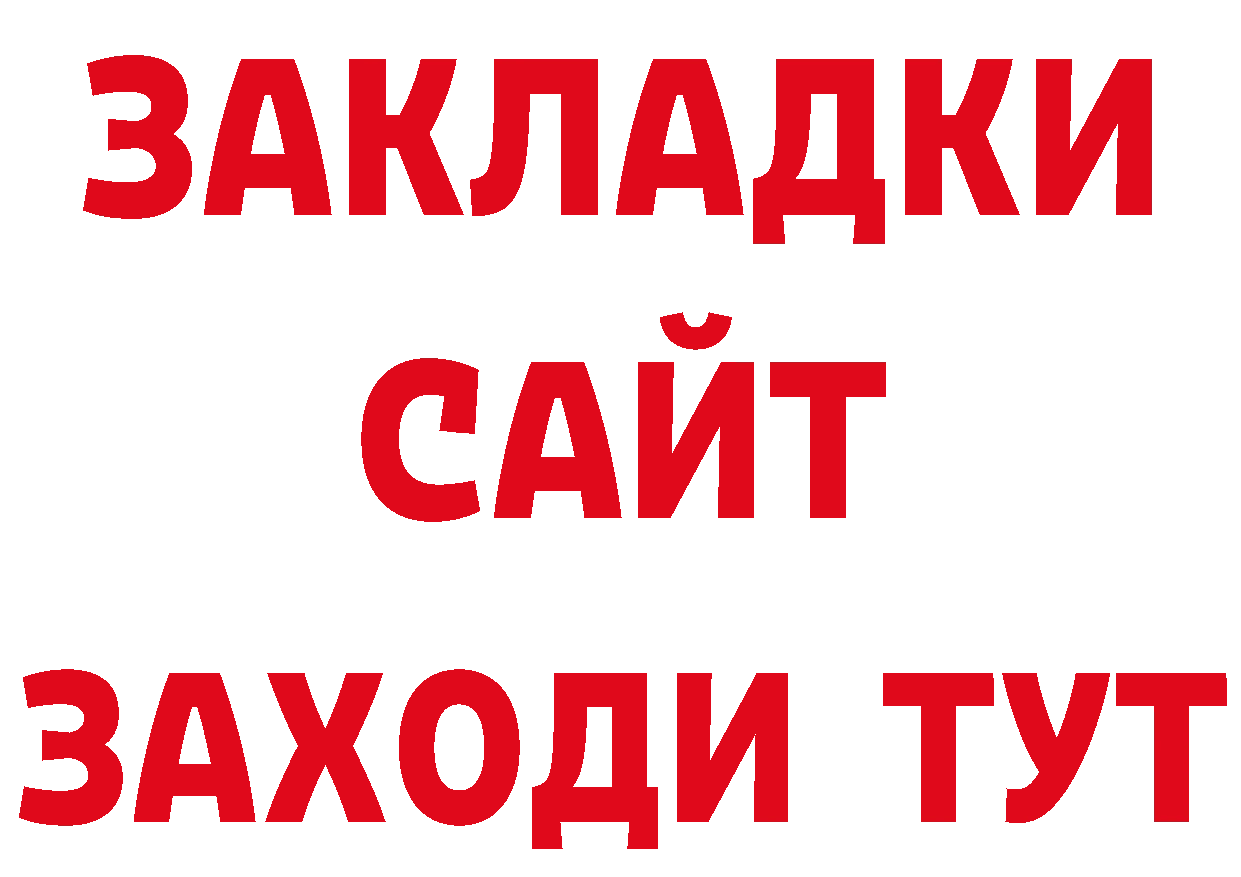 Гашиш Изолятор как войти дарк нет ссылка на мегу Бугульма